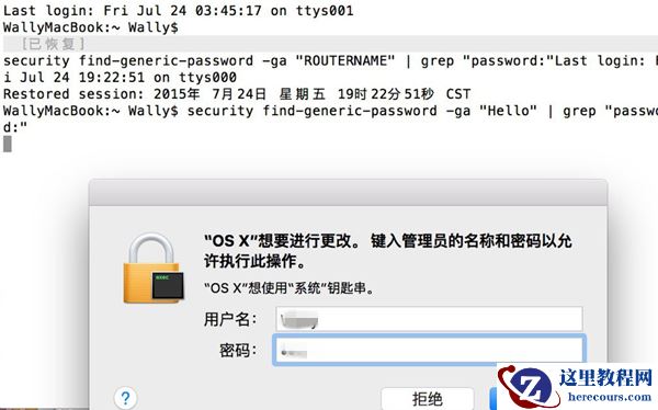 macbook怎么查看已加入wifi密码