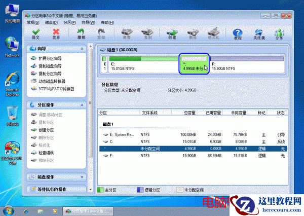 分区助手怎么调整磁盘分区的大小,分区助手调整磁盘分区的大小,如何调整磁盘分区大小,调整磁盘分区