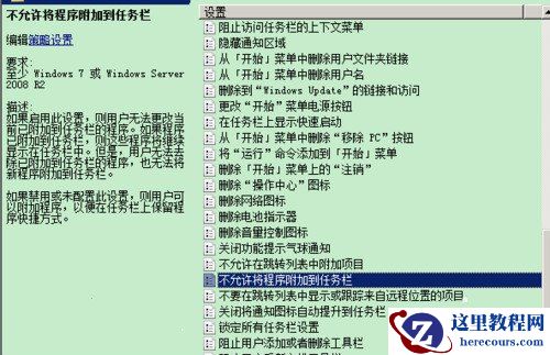 桌面图标右键没有锁定到任务栏如何解决