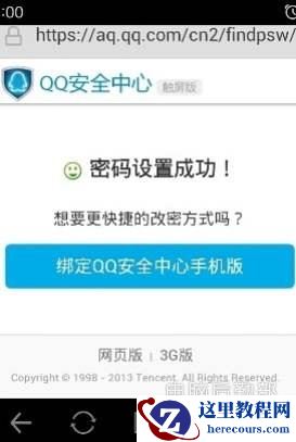 微信账号自助找回仍然登录不了