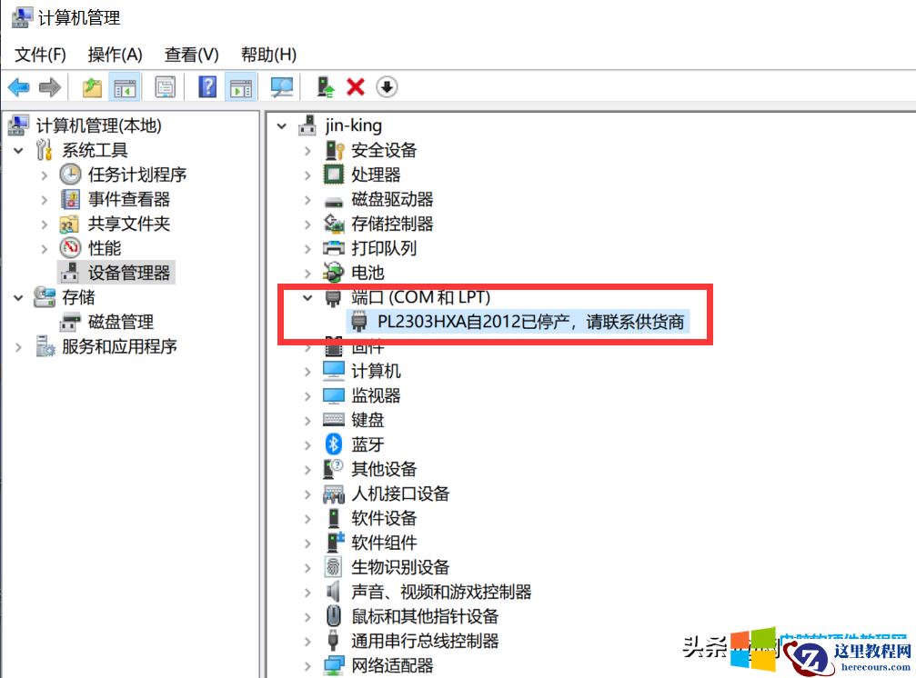 如何让老式Console配置线焕发生机2
