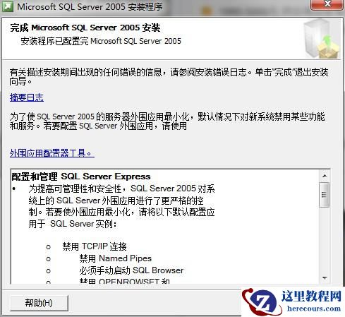 SQL2005安装