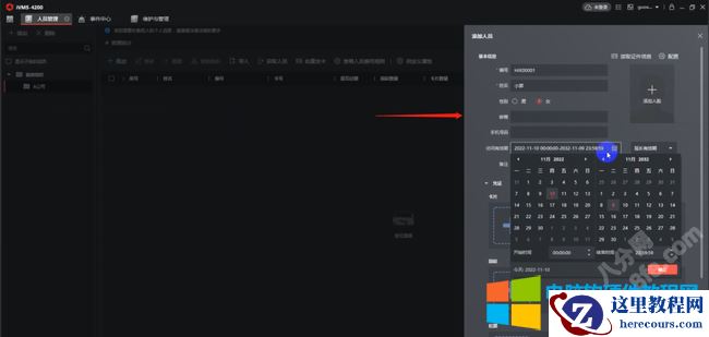 海康威视ivms4200门禁设备使用图解详细教程6