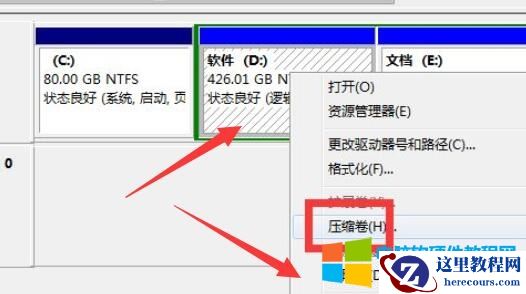 解决Win7系统C盘扩展卷灰色没法操作的两个方法