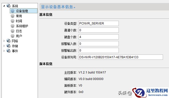 使用家用电脑搭建一套小型的视频监控系统