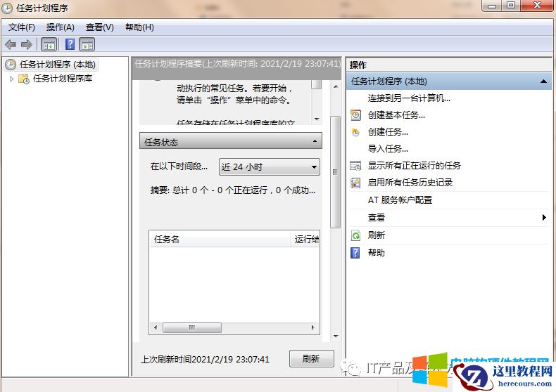 通过BIOS 设置每天自动开机，通过操作系统设置定时关机；