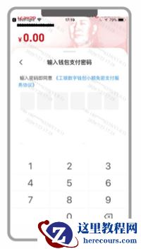 如果选择＂开通小额免密＂，输入设置好的支付密码，跳转到付款码付款；