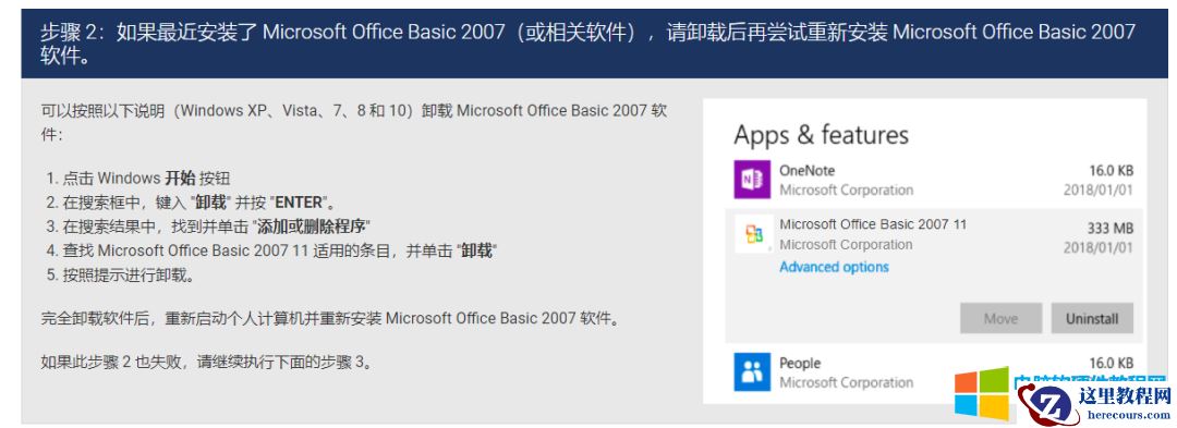 什么是 MLCFG32.CPL 错误消息？如何修复 MLCFG32.CPL Errors in 3 错误步骤