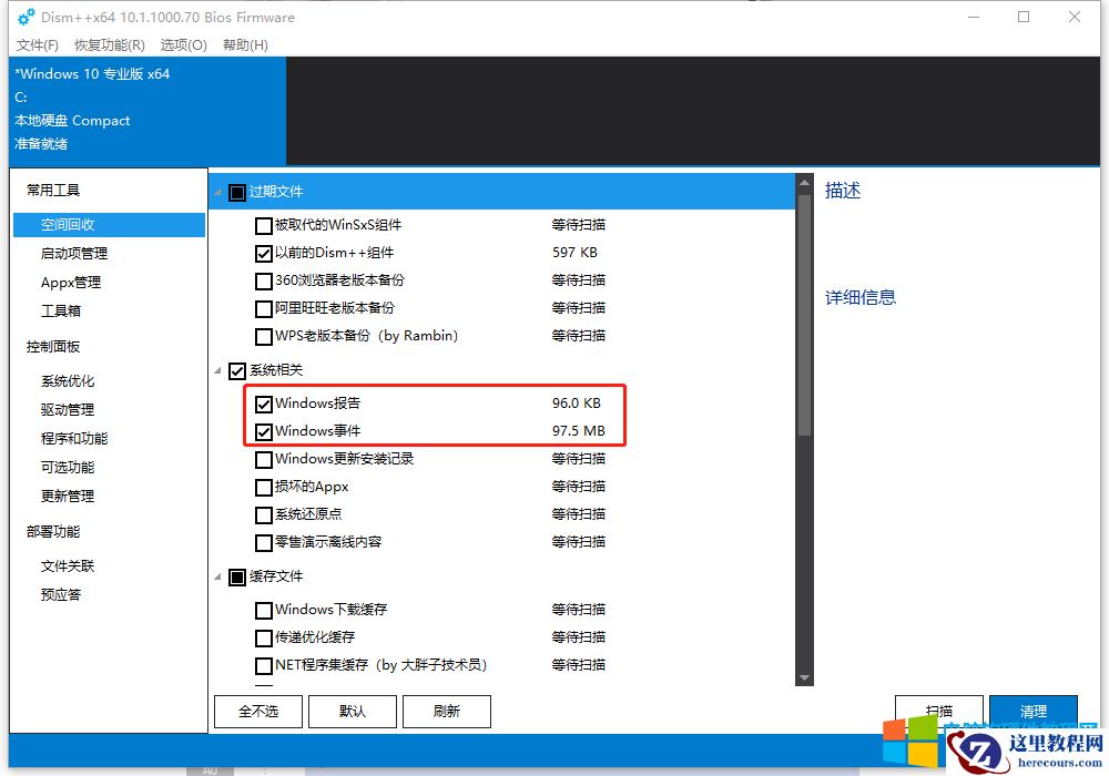 电脑的C盘变红了怎么办？电脑C盘满了怎么清理？