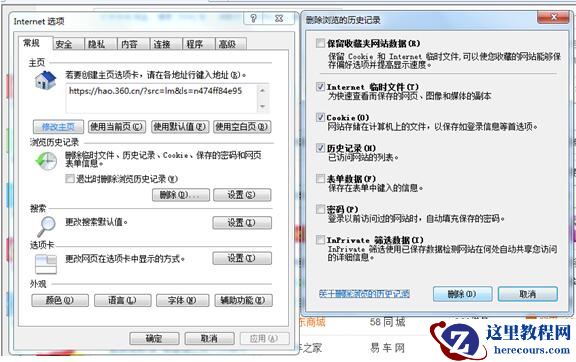删除电脑中打开的文件记录