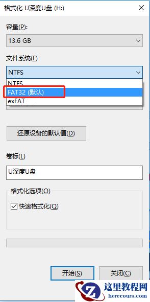 做过PE盘的U盘如何使用DOS命令格式化