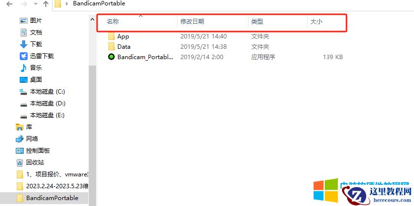 文件夹打开后,排序方式,都是“名称”、“#”、“标题”、“参与创作的艺术家”、“唱片集”?