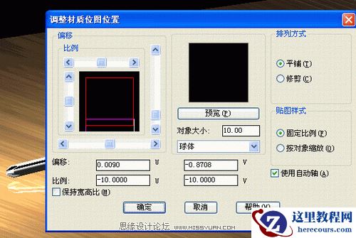 AutoCAD教程：通过螺丝刀实例详解渲染经验