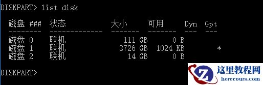 做过PE盘的U盘如何使用DOS命令格式化