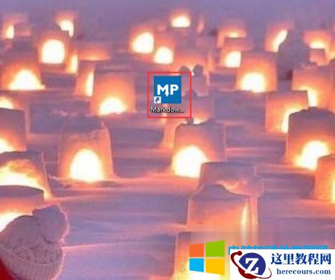 .MD是什么格式文件? .MD如何打开?