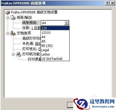 针式打印机怎么用,打印机怎么用,针式打印机,打印机