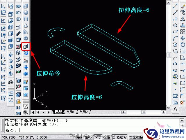 AutoCAD教程:三维旋转、实体移动工具讲解
