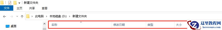 文件夹打开后,排序方式,都是“名称”、“#”、“标题”、“参与创作的艺术家”、“唱片集”?