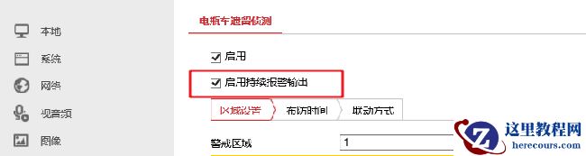 12海康威视电瓶车检测警戒安装配置方法图解教程