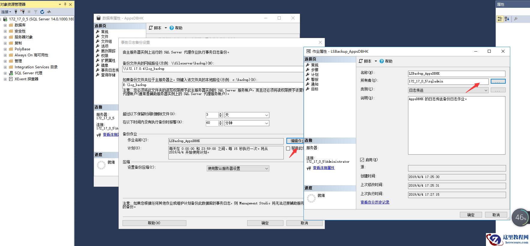 怎样在SQL Server搭建主从备份怎样在SQL Server搭建主从备份 怎样在SQL Server搭建主从备份怎样在SQL Server搭建主从备份
