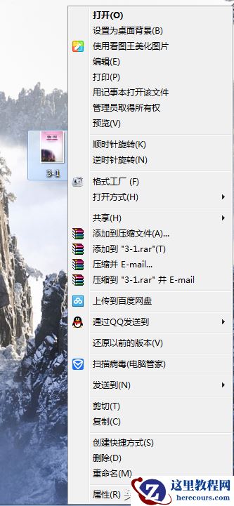 电脑选择对象不一样，右键菜单不一样