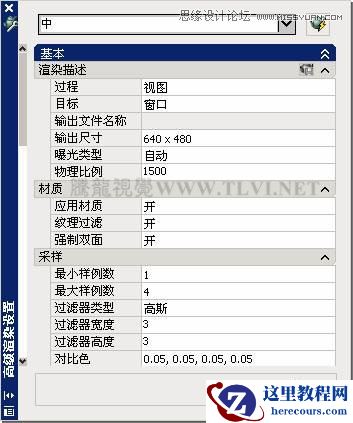 在AutoCAD中渲染输出模型实例技巧