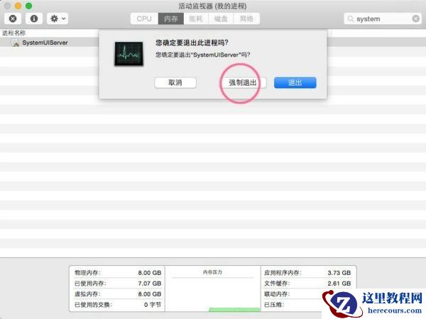 Mac,Mac菜单栏快速重启,Mac菜单栏快速关闭,Mac菜单栏冻结怎么办,Mac菜单栏冻结解决方法如何快速关闭并重启Mac中的菜单栏,快速关闭并重启Mac中的菜单栏教程