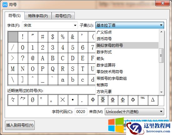 电脑上温度符号℃摄氏度怎么打_电脑如何输入温度符号℃摄氏度3
