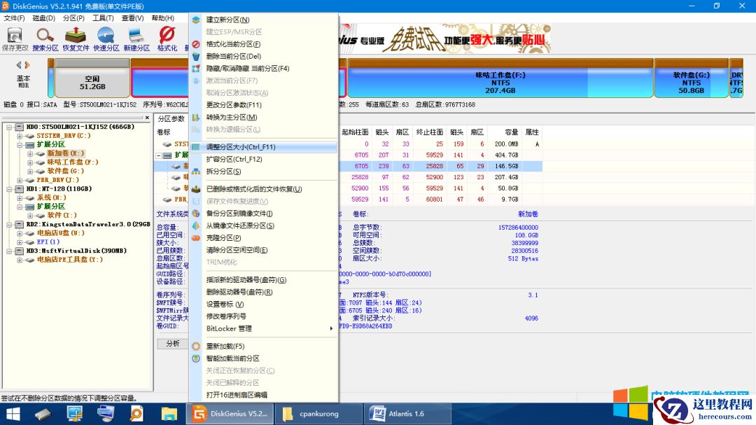 如何将电脑主分区C盘空间大小添加到扩展分区D盘中