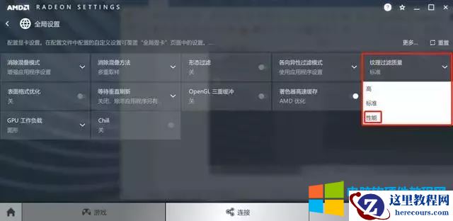 怎么调成高性能模式（N 卡和 A 卡显卡设置技巧）(11)