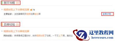 百度电脑专家使用图文教程