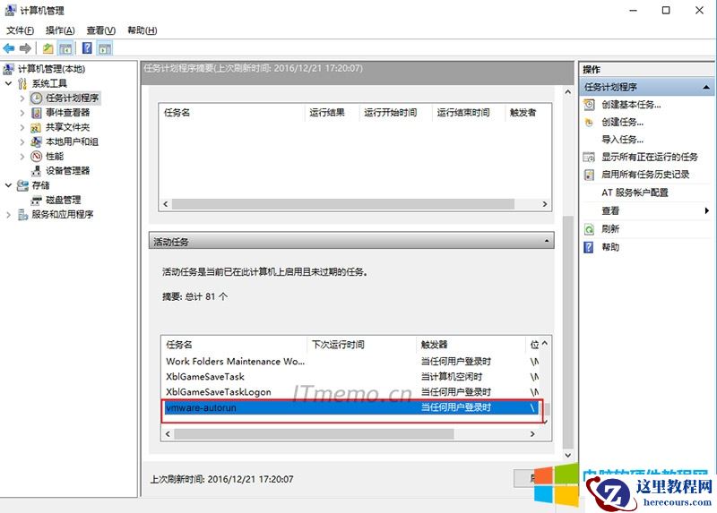 8、设置完成后，点击确认，我们可以在任务中找到我们设置的任务。