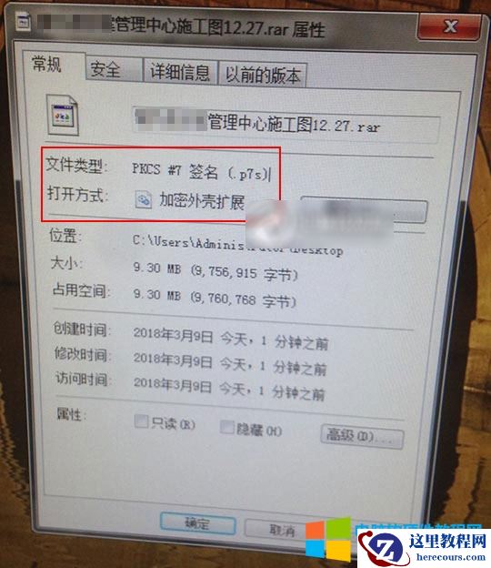 .p7s是什么文件 P7S文件类型怎么打开? .p7s是什么文件 P7S文件类型怎么打开?