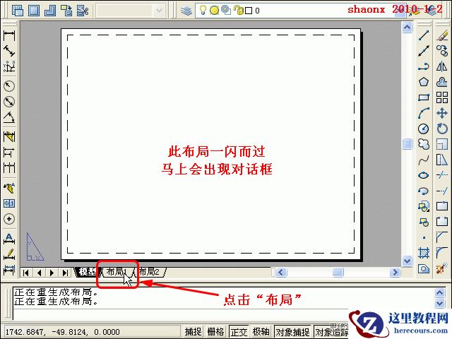 AutoCAD技巧教程：详解布局打印的技巧要点