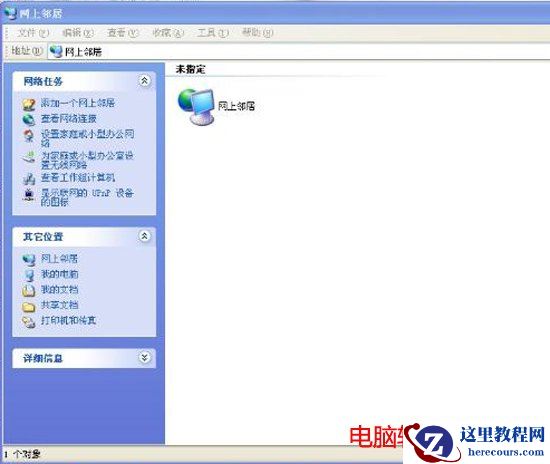 两台电脑互传文件