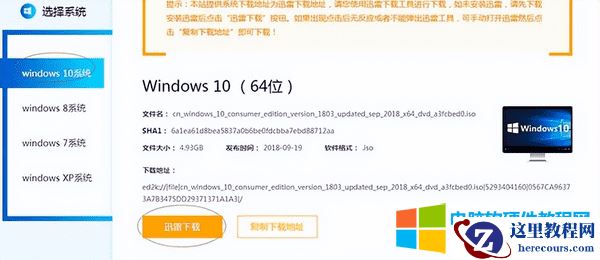 用什么软件做启动盘比较稳定(教你制作一个u盘启动盘)