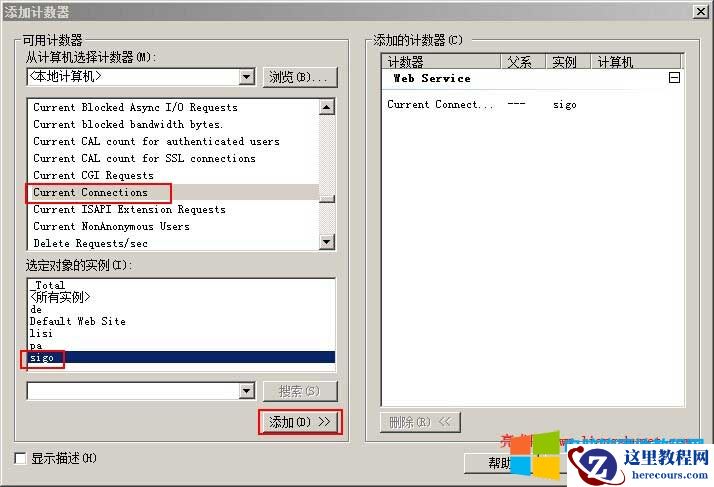 查看iis并发连接数