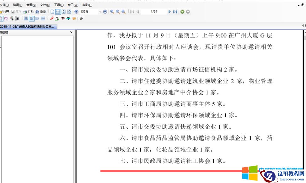 .CEB是什么文件?.CEB如何打开?