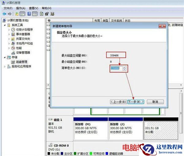 移动硬盘,移动硬盘分区,硬盘分区,如何给移动硬盘分区