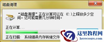 清理电脑C盘垃圾，你还在用360和腾讯管家吗？