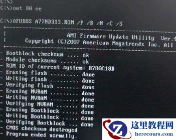 主板刷bios的6种方法