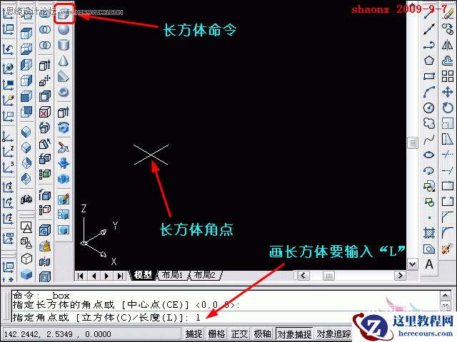 AutoCAD教程：面上作圆,旋转建实体,镜像命令解析