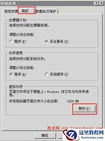 XP virtual memory 设置