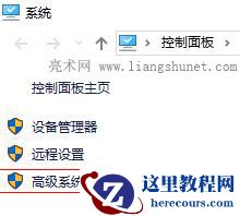 Windows 10 虚拟内存怎么设置