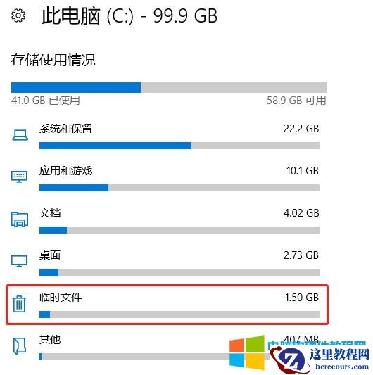 如何清理电脑 c 盘空间（如何快速清理 c 盘腾出空间）(6)