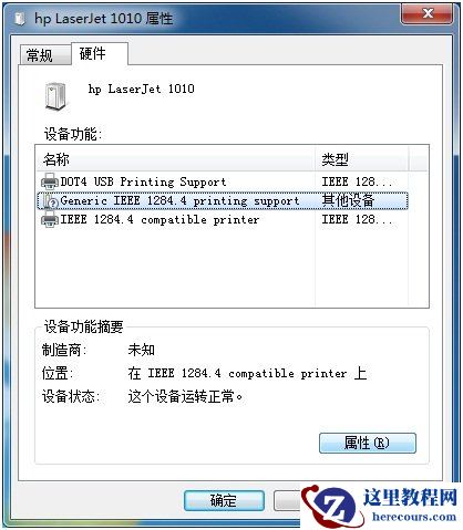 hp1010驱动怎么安装,hp1010驱动安装图文教程,hp1010,驱动