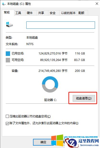 电脑再也不怕C盘空间满了,win11的这个功能小白也会用!