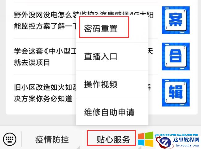 海康摄像头忘记密码，自己如何快速重置密码