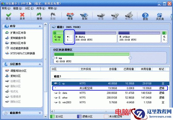 C盘空间太大怎么减小分区的大小,单个磁盘空间过大如何减小分区,减小分区大小,分区助手