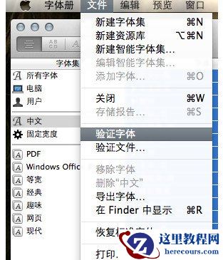 mac字体下载安装详细教程 mac个性字体怎么安装,mac字体下载安装详细教程,mac字体下载安装详细步骤,mac个性字体怎么安装,mac字体